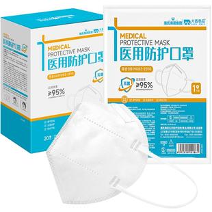 海氏海诺N95口罩医用防护口罩20只医疗级别五层医护外科独立装
