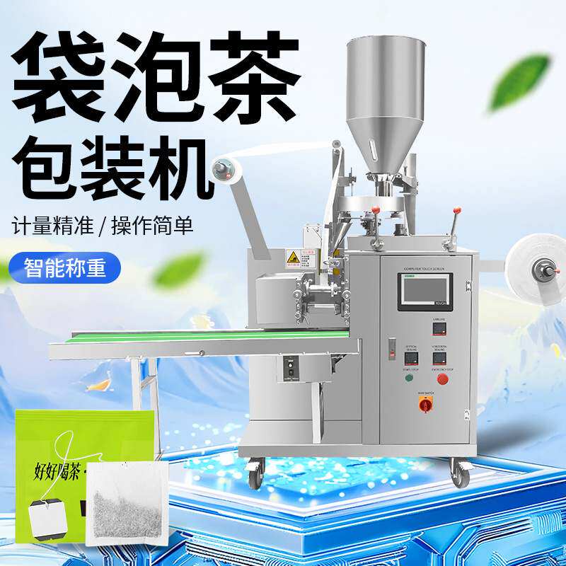 大祥全自动带线标挂耳袋泡茶包装机中药粉末颗粒打包机包装机器