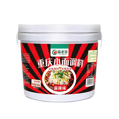 正宗渝老坎重庆小面调料麻辣酱酸汤面麻辣拌面拌凉菜专用酱调味料