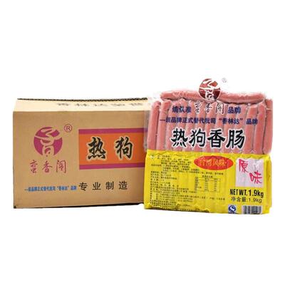 香林达烤肠热狗48根1.8千克商用