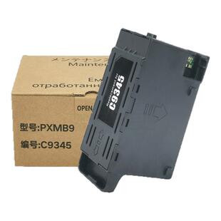 谊印适用爱普生Epson L6558 L6578 L8050 L8058 L15188 L18058维护箱 废墨仓海绵垫清零芯片废墨收集器回收盒