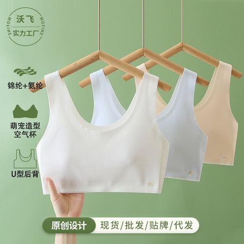 新品 裸感无痕 发育期少女背心式文胸 无钢圈薄款内衣 中大童 一