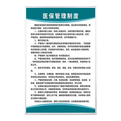 诊所门诊药店药房医保