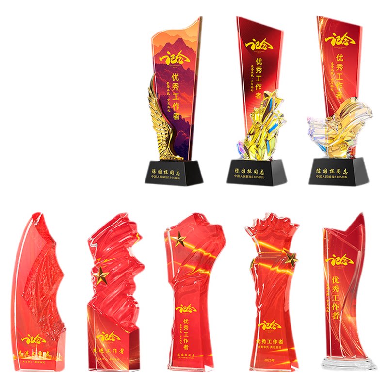三八红旗水晶奖杯优秀员工