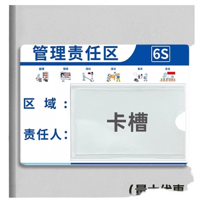 责任人标识牌卫生区域责任牌管理责任区5s6s安全生产负责人管理牌