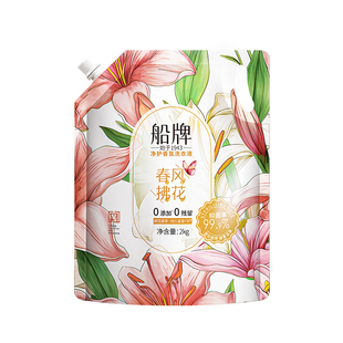 船牌香氛洗衣液袋装家用实惠装4斤持久留香抑菌除螨补充装去汗渍