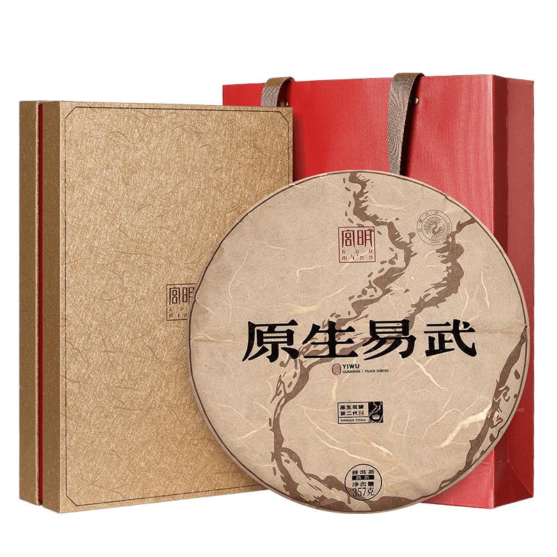 宫明茶叶 原生系列2019年易武古树茶 普洱茶熟茶饼 熟普357克