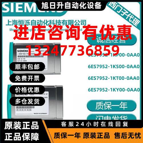 议价西门子S7-400存储卡6ES7952-1KP00/1KS00/1KT00/1KY00-0AA0原