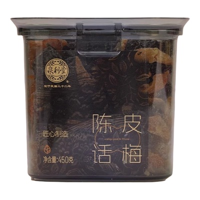 泉利堂正品陈皮杨梅450g话梅盒装茶配蜜饯果脯办公室超好吃零食