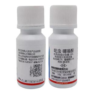 多肉兰花植物介壳虫蚧壳虫专用药果树柿子树幸福树杀虫剂花卉花药