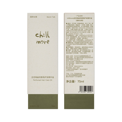 且悠角鲨烷香氛护发精华油柔顺