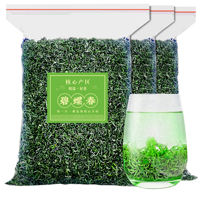 碧螺春绿茶2024新茶浓香型茶叶散装袋装250g【品牌拉新】