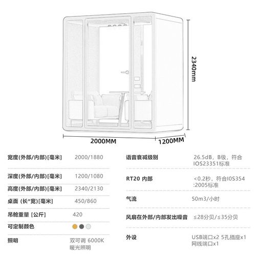 可移动隔音房隔音舱隔音洽谈室办公会议室室内静音仓直播共享隔音