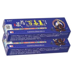 芙颜堂藏药百毒王草本乳膏皮肤外用臧药百毒王软膏凤武百毒清正品