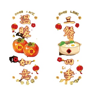 厨房门玻璃贴纸蒸蒸日上三餐四季高级感三联动单扇防撞提示静电贴