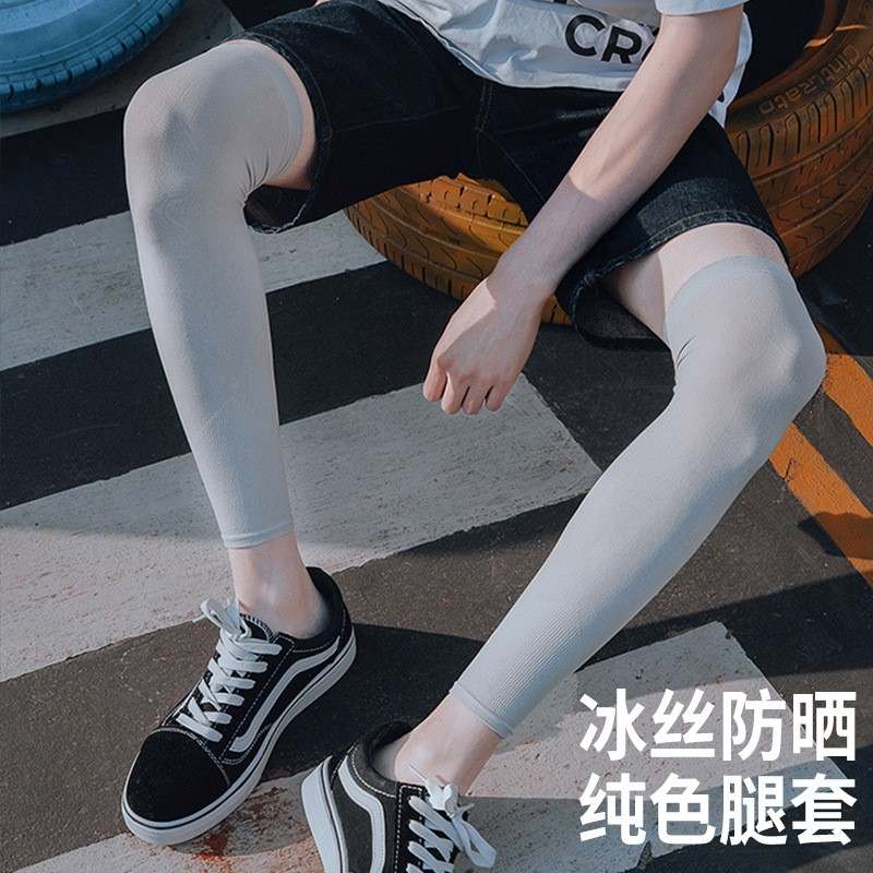 防晒腿套男遮纹身袖套腿钓鱼冰丝女骑行护腿夏季腿裤腿部脚套腿袜