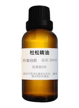 纯杜松树精油单方植物松针精油香薰净化空气全身按摩精油