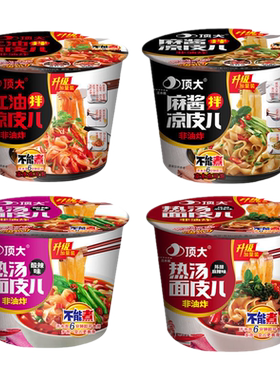 顶大面皮6桶装酸辣泡面凉皮宿舍