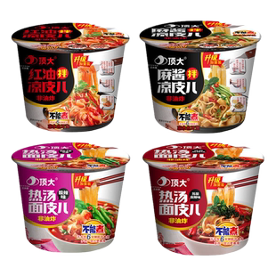 顶大面皮6桶装酸辣泡面拌面皮凉皮宿舍粉丝速食红油麻辣麻酱面皮