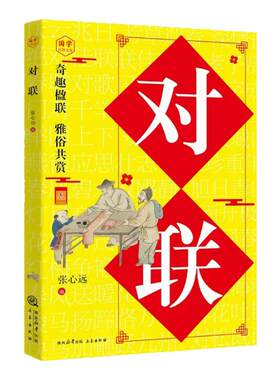 歇后语+谚语+对联+俗语 国学百部文库全民阅读经典小丛书中华国学经典名著民间文学故事俗语谚语歇后语大全青少年阅读书籍