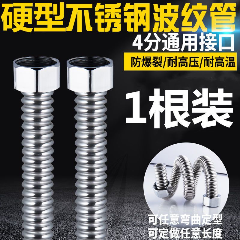 电热水器专用波纹管不锈钢波纹管4分热水器冷热连接进水管金属防