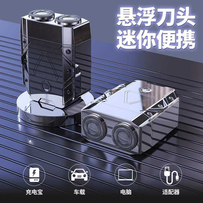 便携式机甲型电动剃须刀男士刀全身刮胡刀水洗充电式迷你胡须双头
