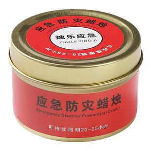 蜡烛家用无烟无味停电铁盒罐头惜烛烛蜡家庭照明专用厂家批发腊烛