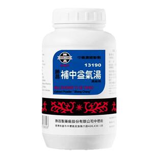 台湾胜昌补中益气汤汉方调补气血食欲不振乏力脾胃虚寒益气中成药