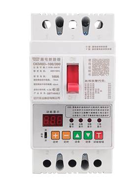 水泵电机缺相保护器过载三相开关