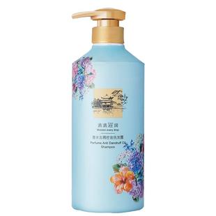 香水洗发水控油蓬松护发香波柔顺止痒去屑控油洗发露正品官方品牌