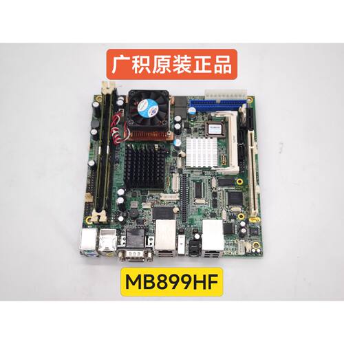 询价-广积MB899HF945G主板带CPU内存工业可维修