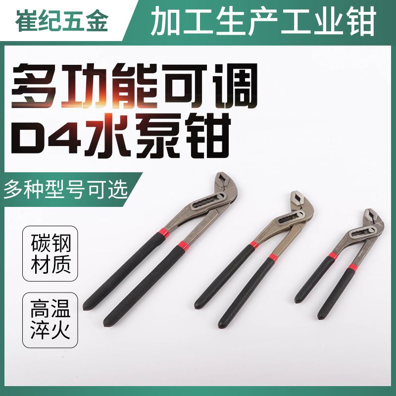 鹰嘴钳维修工具水泵钳寸8寸可调寸扳手10管子钳开口12万用多功能