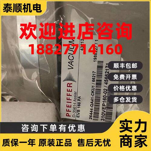 议价PFEIFFER 角阀 EVB160PA 26444-QA41-CKU1/66217 310VEP160-0