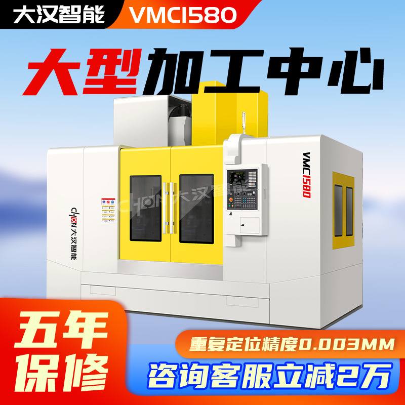 立式加工中心1165数控模具钻铣床大型1580电脑锣行程cnc机