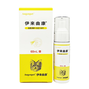 宠特医伊来曲康喷剂宠物狗狗猫咪喷雾百肽真菌掉毛皮屑犬皮肤脱毛