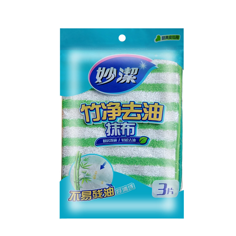 妙洁竹纤维抹布厨房清洁