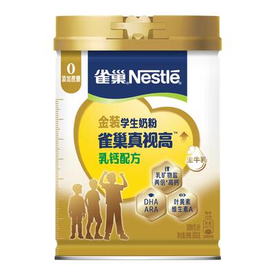 【旗舰店】雀巢真视高金装乳钙配方学生奶粉青少年助力高个800g