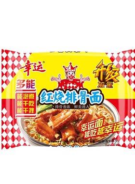 红烧排骨幸运方便面干吃面整箱蟹皇红烧牛肉蟹黄面袋装泡面牛肉面