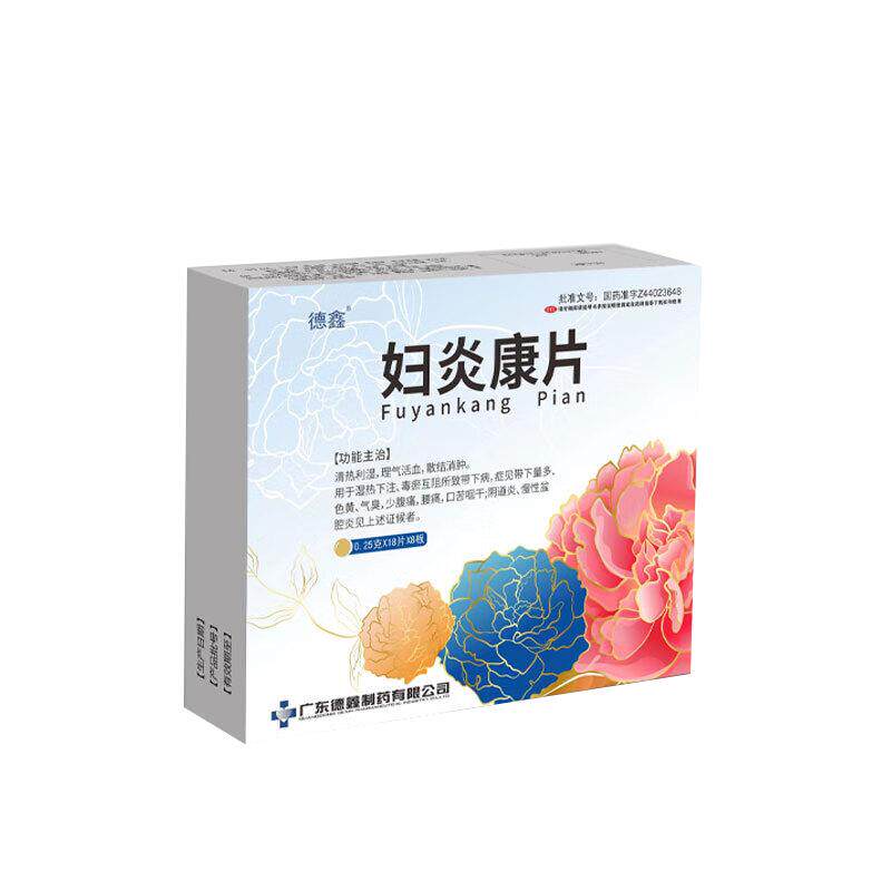 妇炎康片 阴道炎妇科用药 治疗反复霉菌性阴道炎妇科白带多豆腐渣