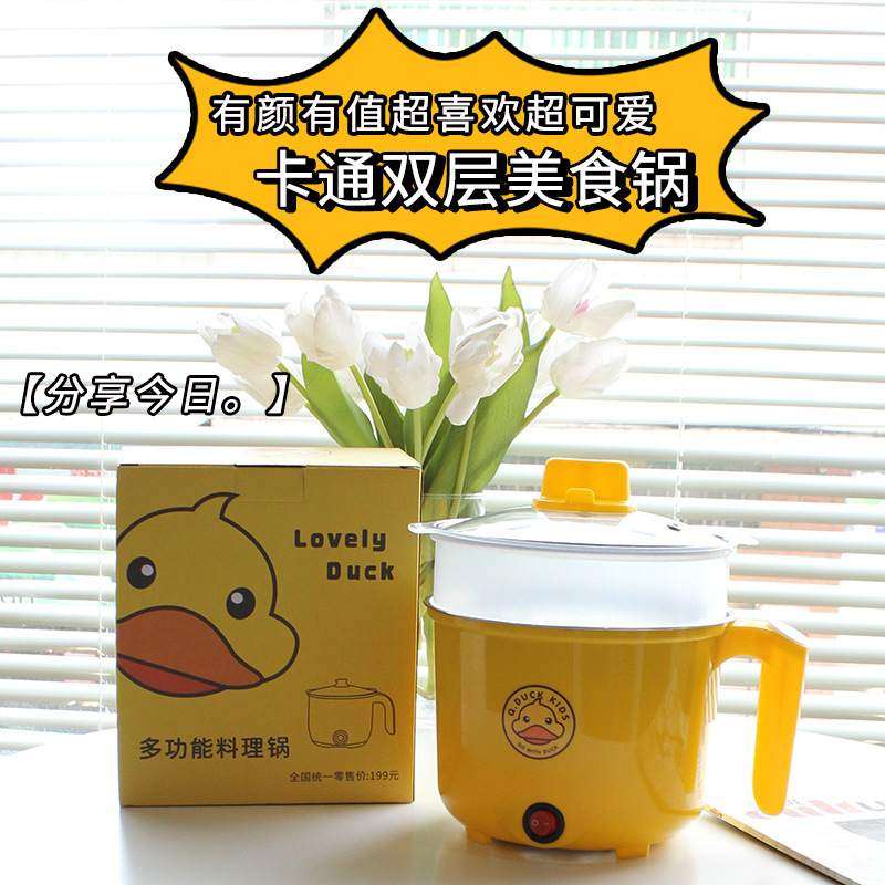厂家批发小电锅家用煮电热锅锅礼品活动电火锅黄多功能锅电煮鸭面