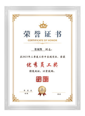 水晶荣誉证件书当天发货包打印a4