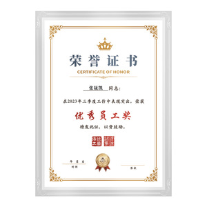 水晶荣誉证书当天发货免费打印a4
