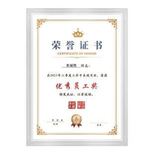 水晶荣誉证书奖状定制高档相框证件书a4优秀员工外壳定制展示框架