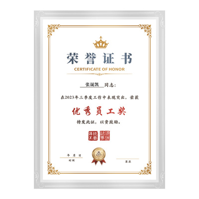 水晶荣誉证书当天发货免费打印a4