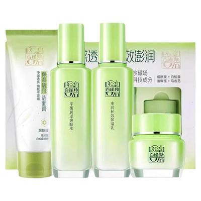 百雀羚水乳套装草本保湿补水