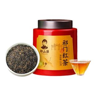 祁山源祁门红茶红香螺核心牯牛降产区600米高山炭火烘焙花香馥郁