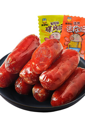 来伊份如意肠碳烤迷你肠烧烤香肠