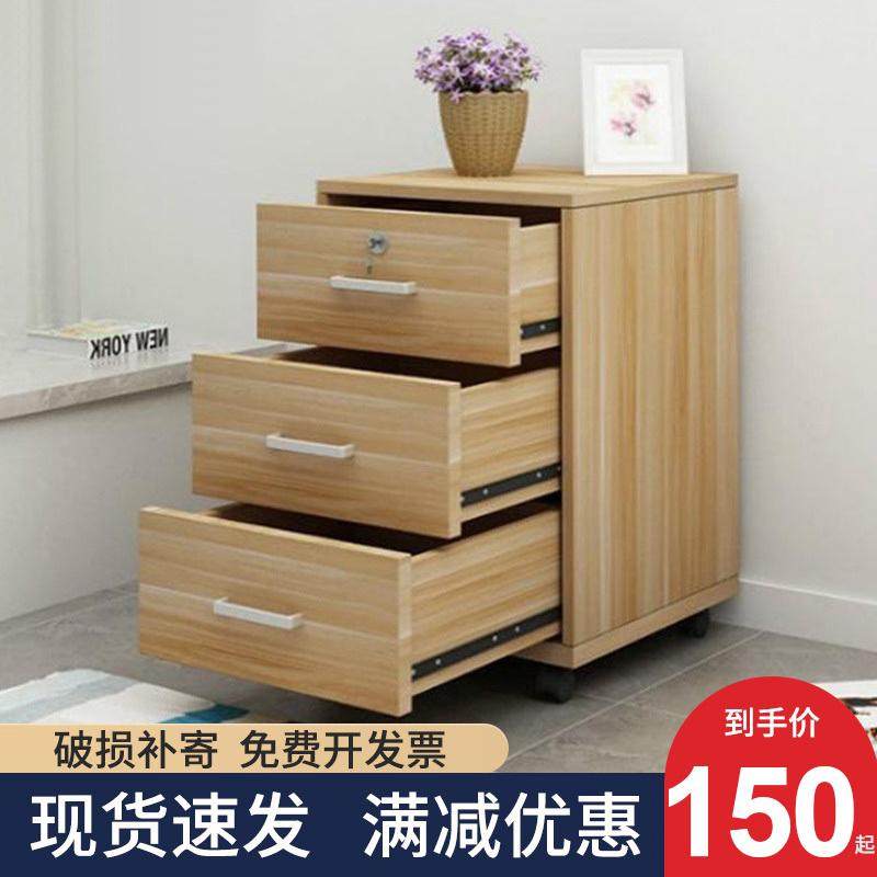 办公室储物柜小柜子木质带锁文件柜收纳矮柜办公桌边柜侧柜抽屉柜