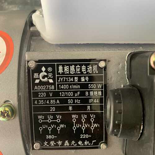 售前询价文登电机JY7134型单相感應电动机台钻专用550瓦安装孔距9