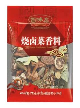百味斋烧卤菜炖牛羊香料30g*4包家用精品小袋装单品调味料浓郁包